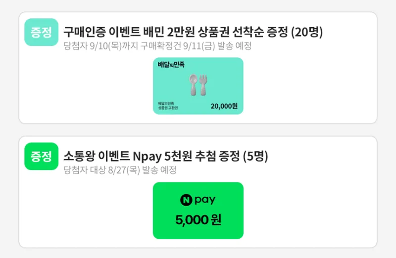 롯데홈쇼핑 8/26(수) 20시 라이브 LG 27GS85Q 외 4모델 사전…