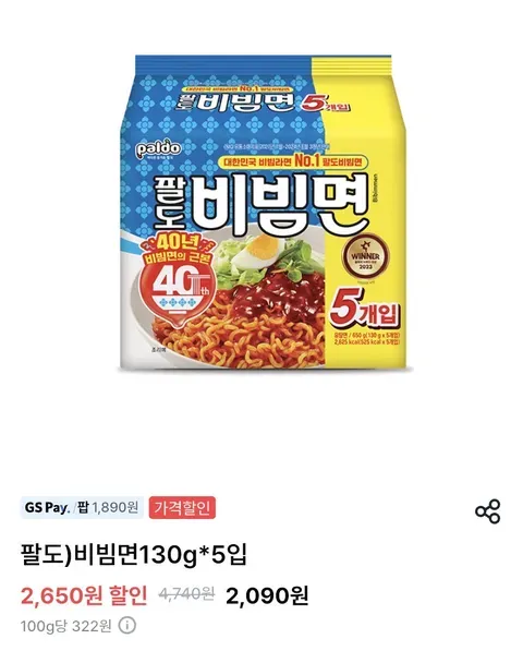 팔도 비빔면 5개입