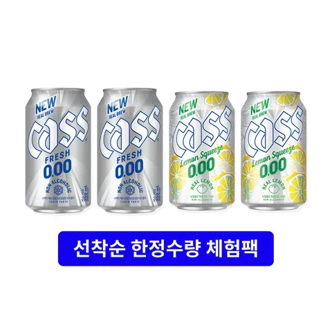 카스 제로 2캔 + 카스 레몬 제로 2캔