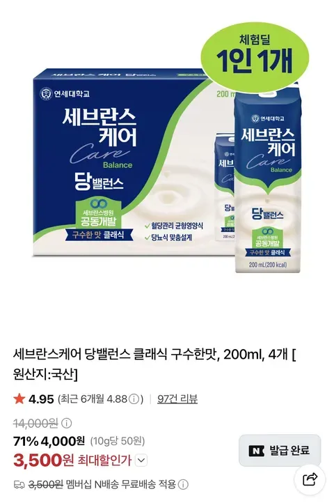 세브란스케어 당밸런스 클래식 구수한맛, 200ml, 4개