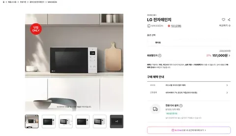 전자레인지 MW30BDN (30L, 900W) 네이버페이 적립(~7/31)