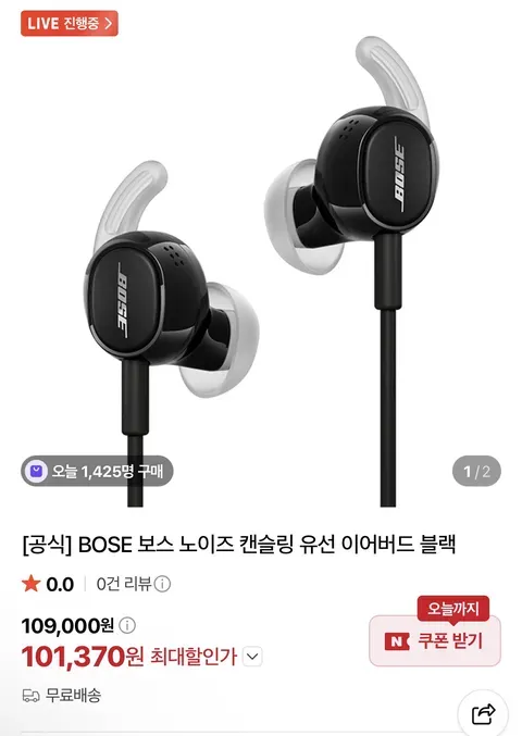 BOSE 보스 노이즈 캔슬링 유선 이어버드 블랙