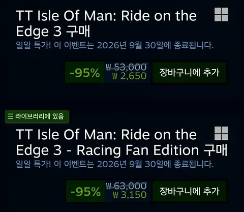 TT Isle Of Man Ride on the Edge 3 95% 할인 할인