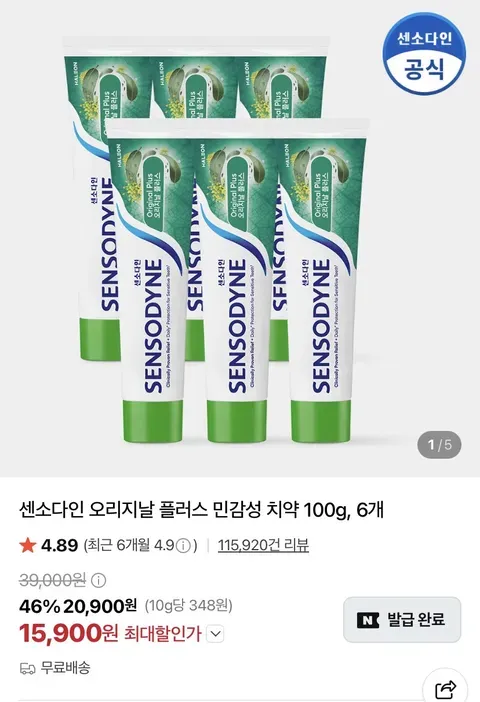 센소다인 오리지날 플러스 민감성 치약 100g, 6개
