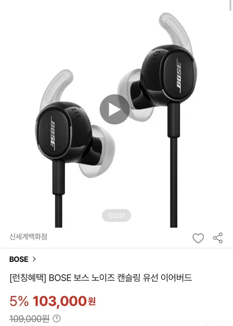 BOSE 보스 노이즈 캔슬링 유선 이어버드