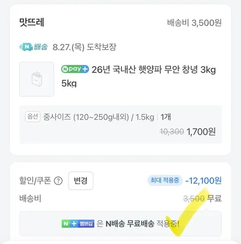양파 1.5kg