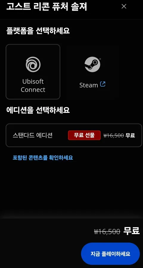 고스트 리콘 퓨처 솔저
