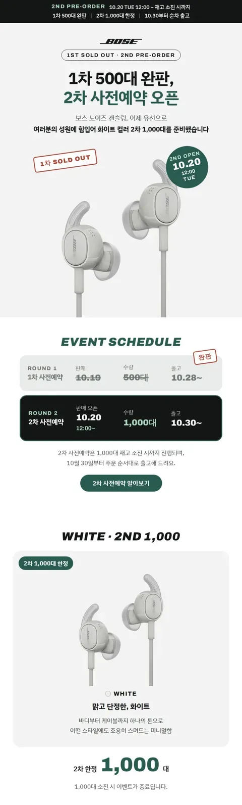 끌올 [네이버] 보스 노이즈 캔슬링 유선 이어버드 화이트 스모크