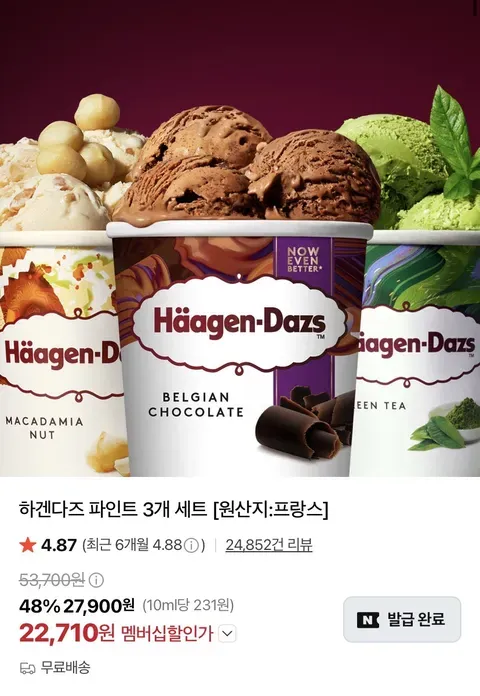 하겐다즈 파인트 3개